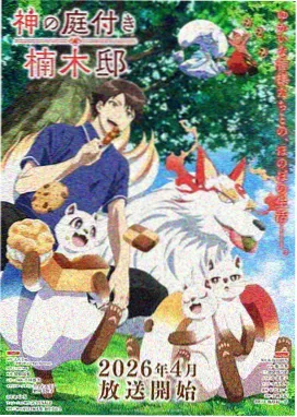 侧栏榜单缩略图：青铜纪年制作档案